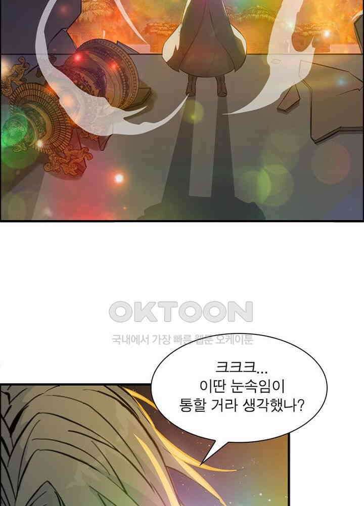 신마천살 93화 13