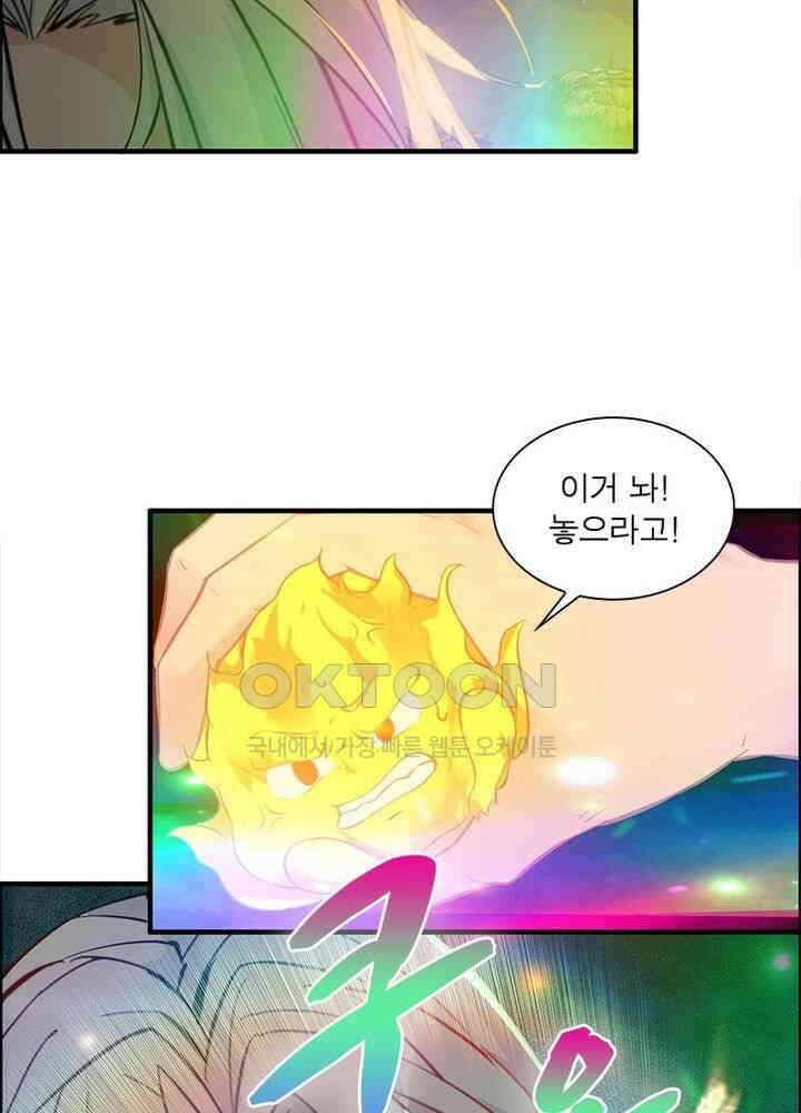 신마천살 93화 14