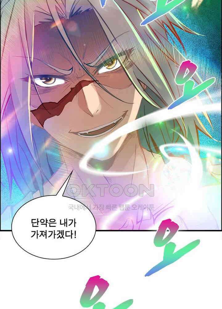 신마천살 93화 15