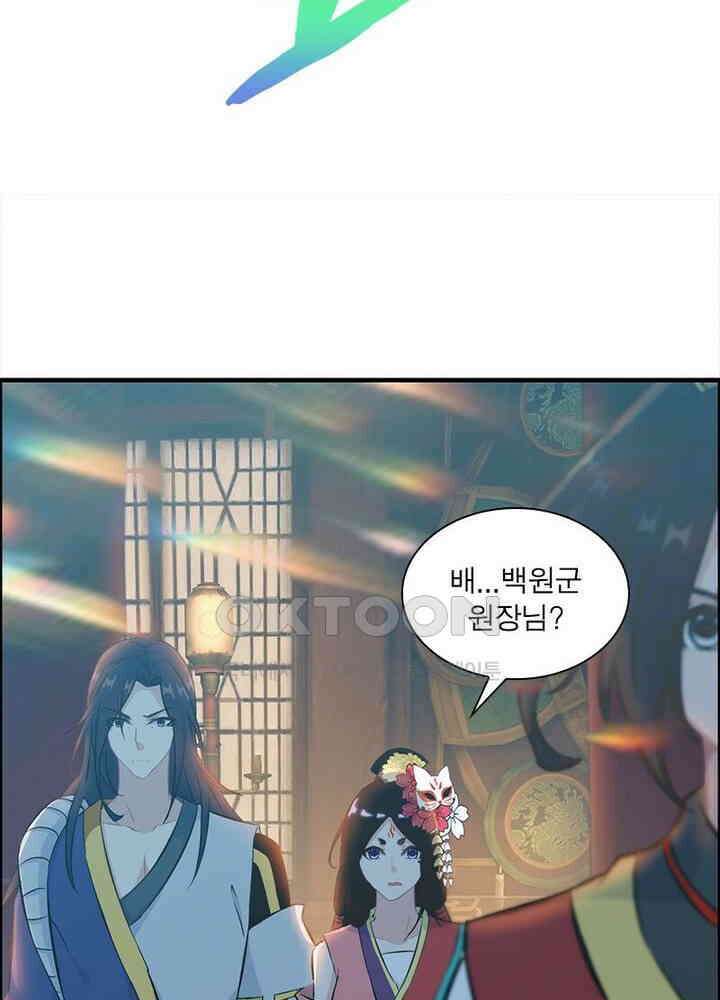 신마천살 93화 16