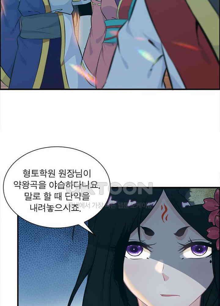 신마천살 93화 17