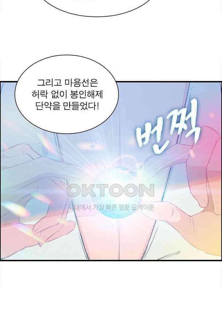 신마천살 93화 19
