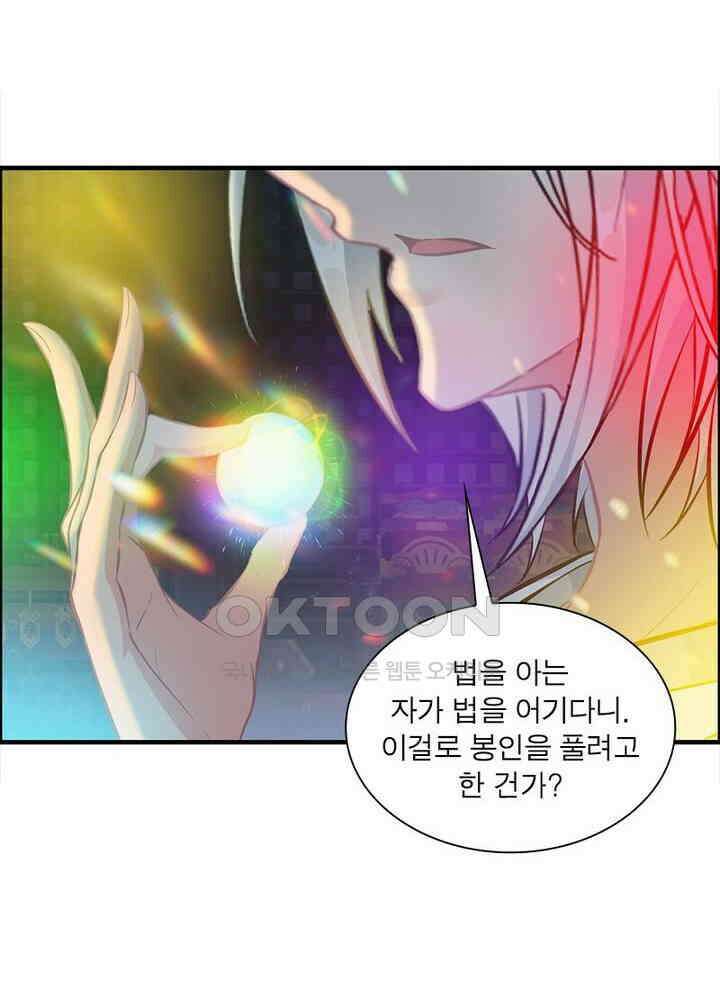신마천살 93화 20