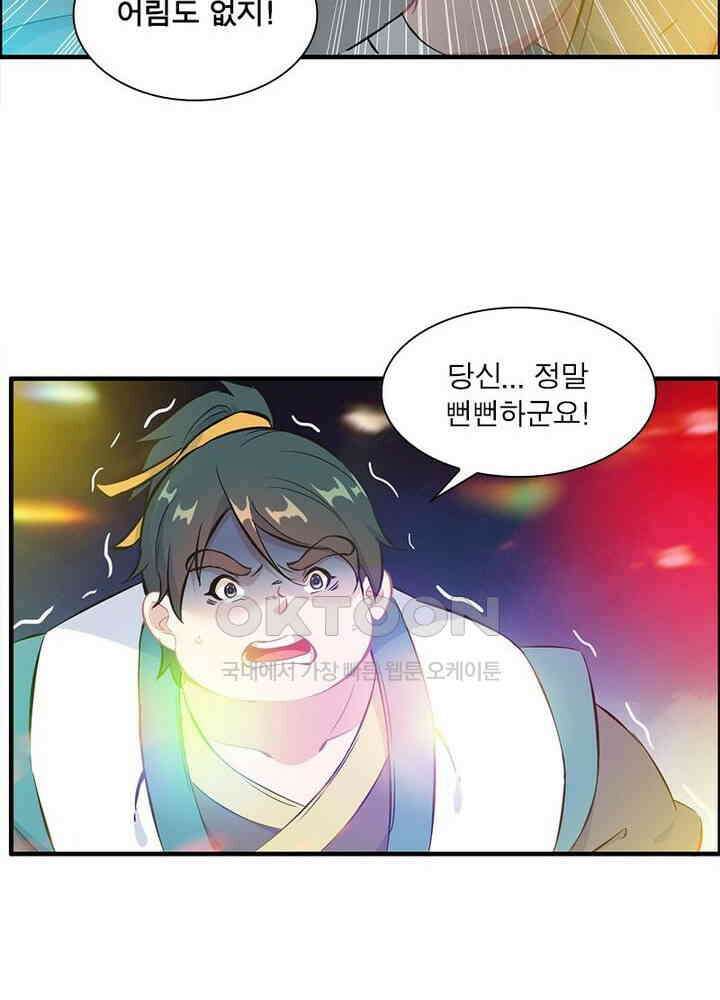 신마천살 93화 22