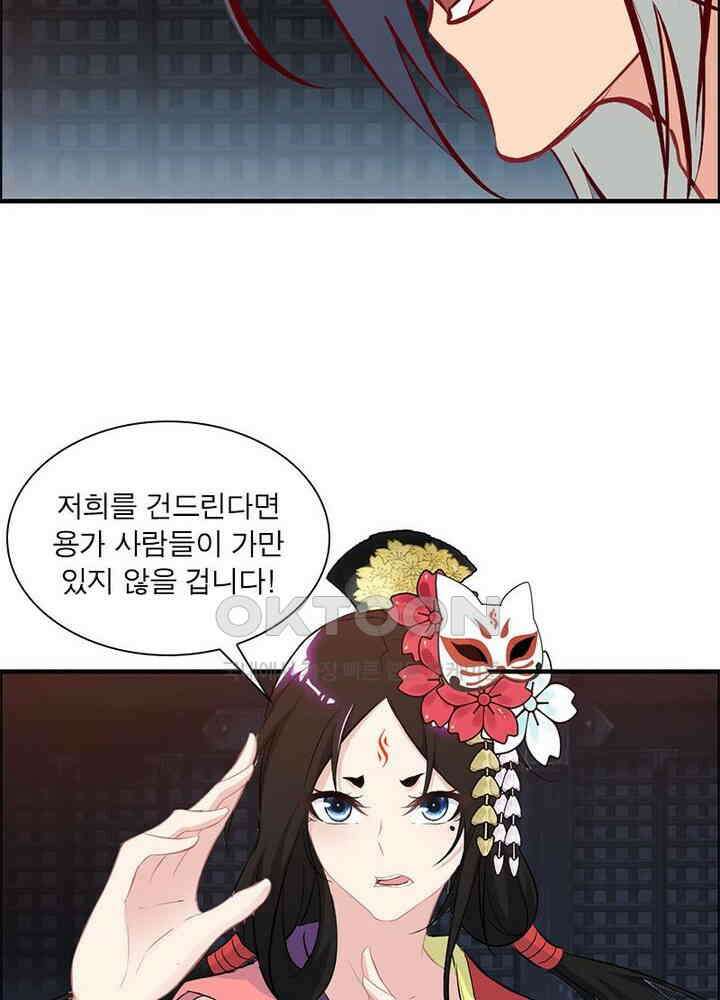 신마천살 93화 25