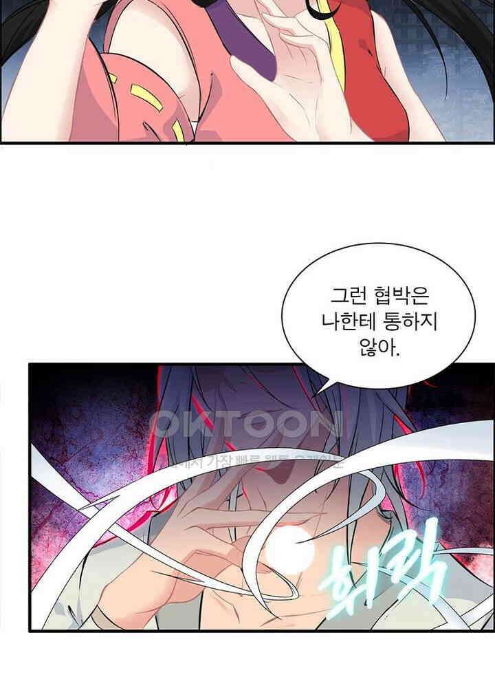 신마천살 93화 26