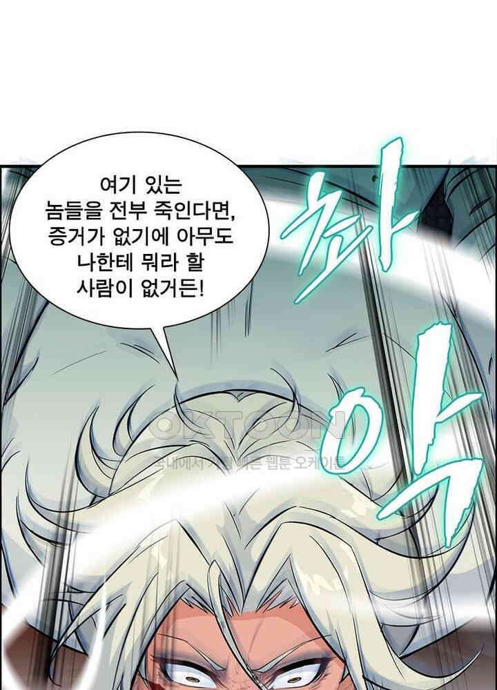 신마천살 93화 27