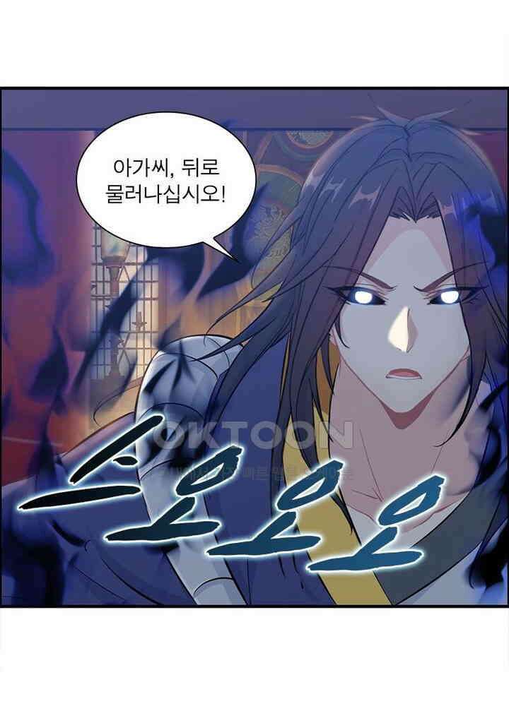 신마천살 93화 30