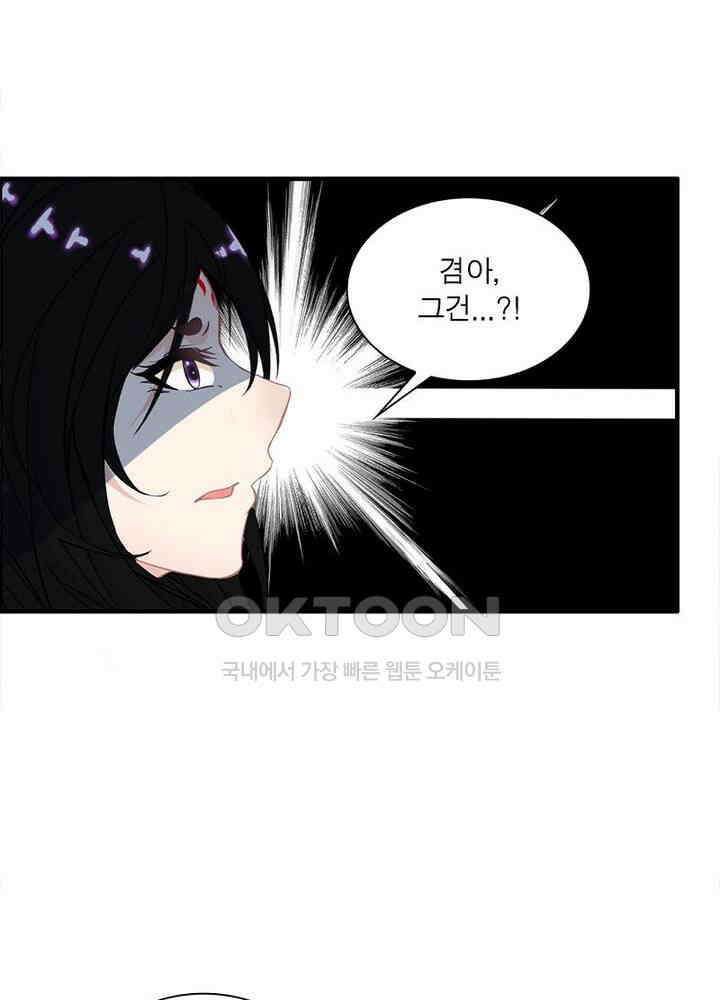 신마천살 93화 31