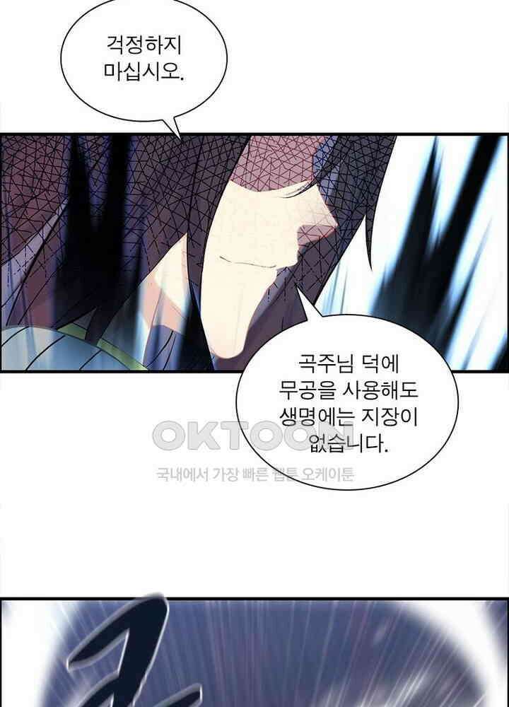 신마천살 93화 32