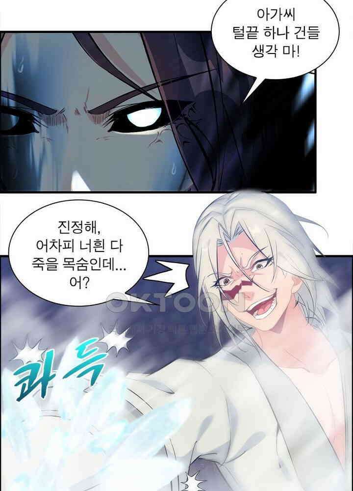 신마천살 93화 35
