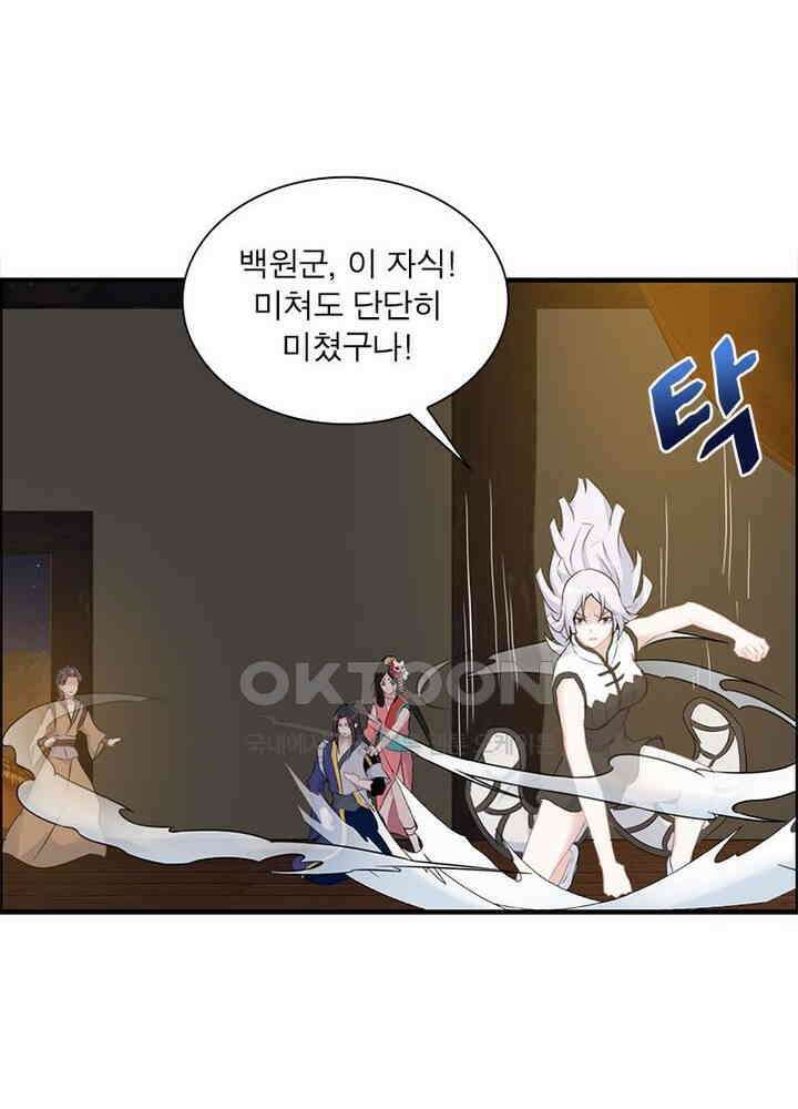 신마천살 93화 37