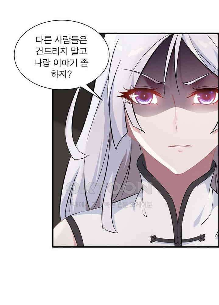 신마천살 93화 39