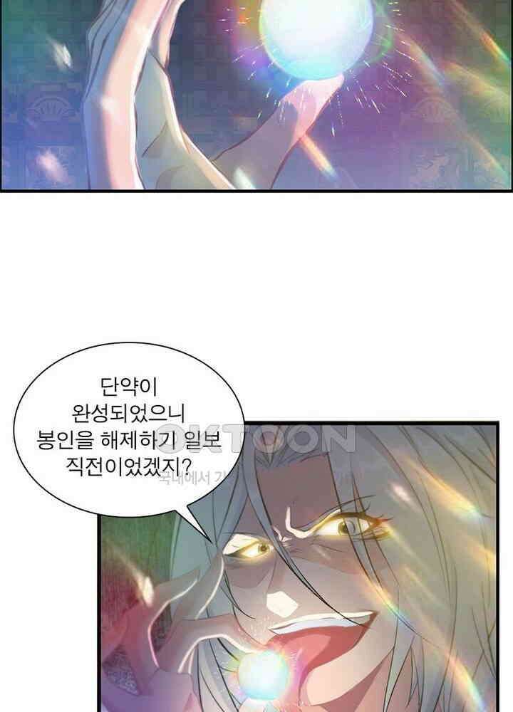 신마천살 93화 45