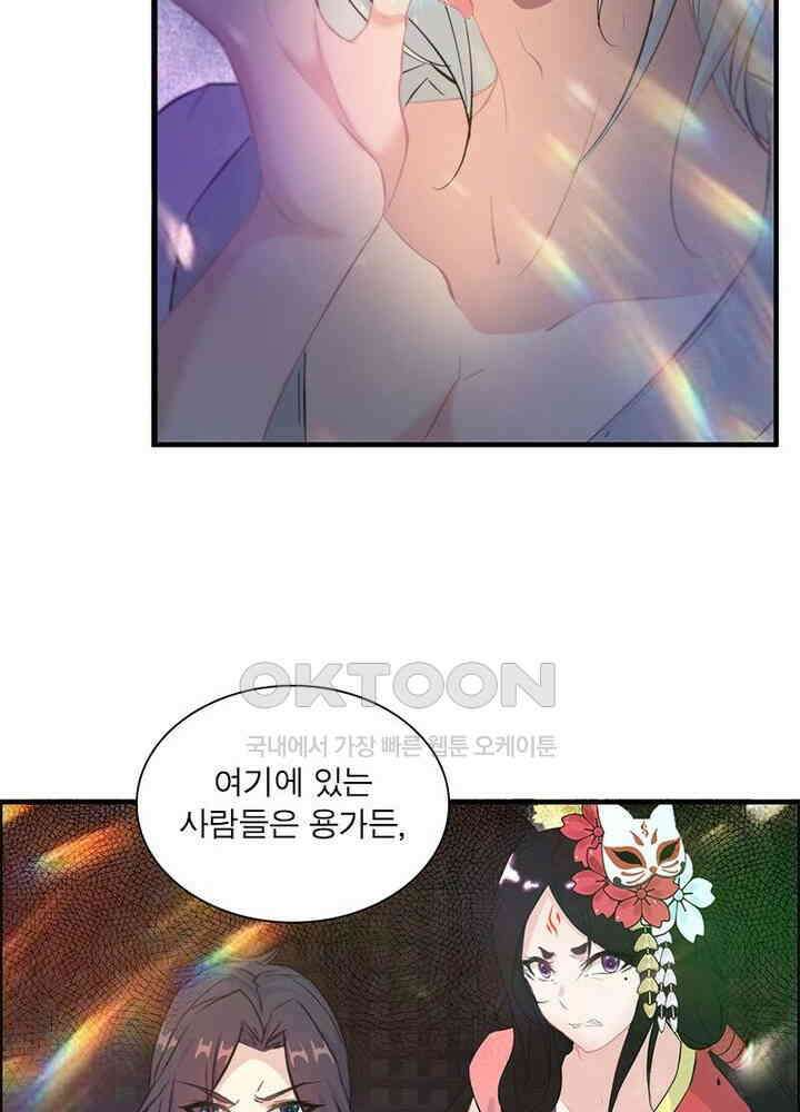 신마천살 93화 46
