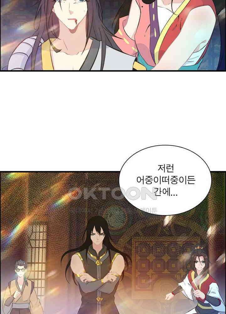 신마천살 93화 47