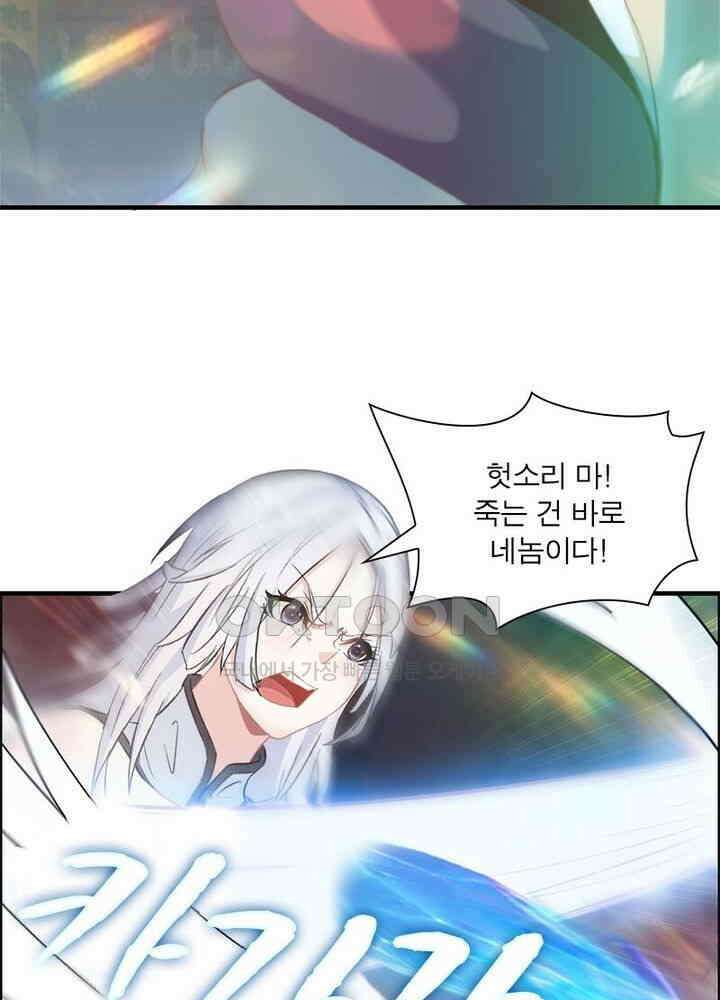 신마천살 93화 49