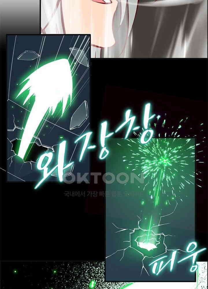 신마천살 93화 54
