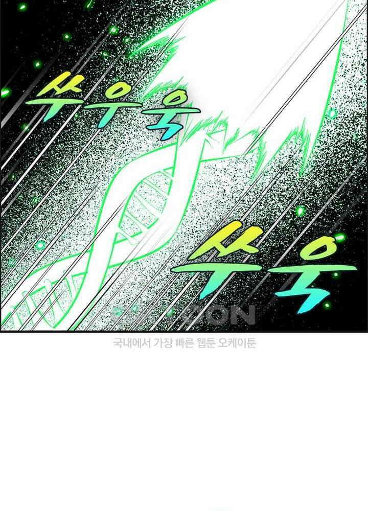 신마천살 93화 55