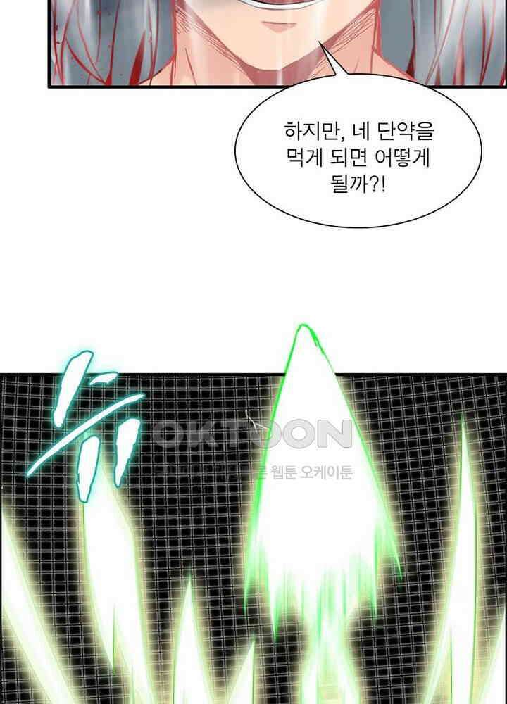 신마천살 93화 58