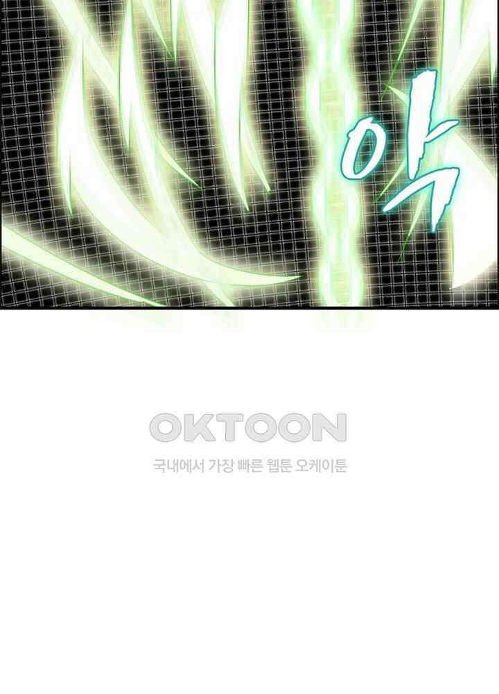 신마천살 93화 59