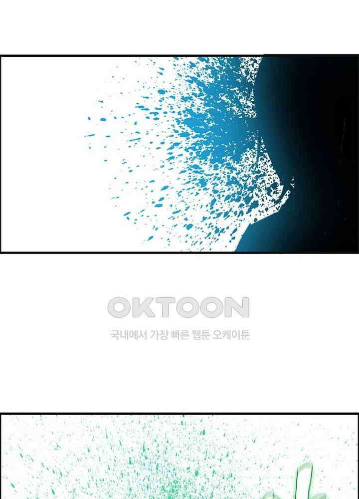 신마천살 93화 60