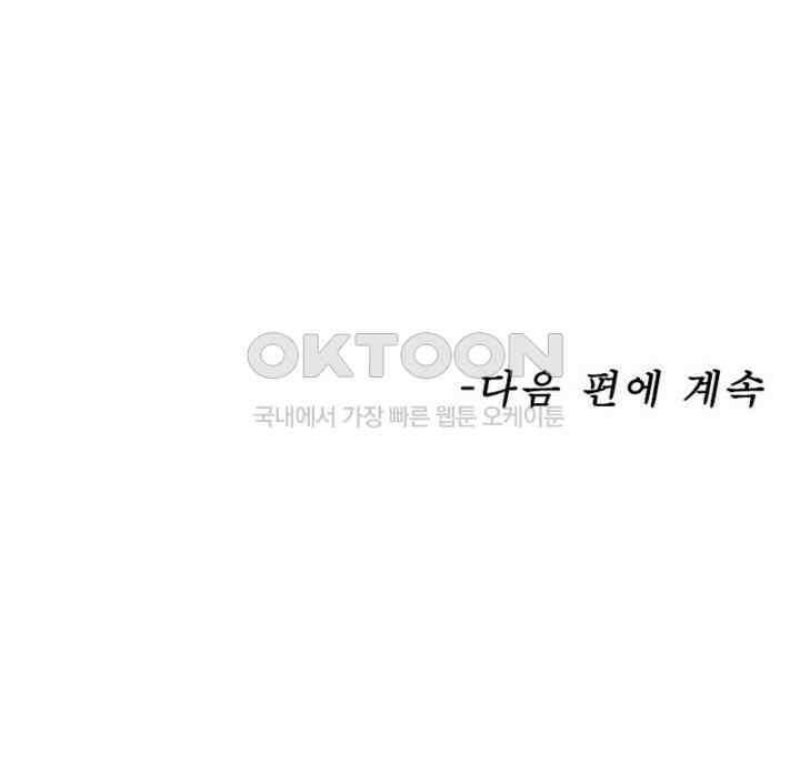 신마천살 93화 62