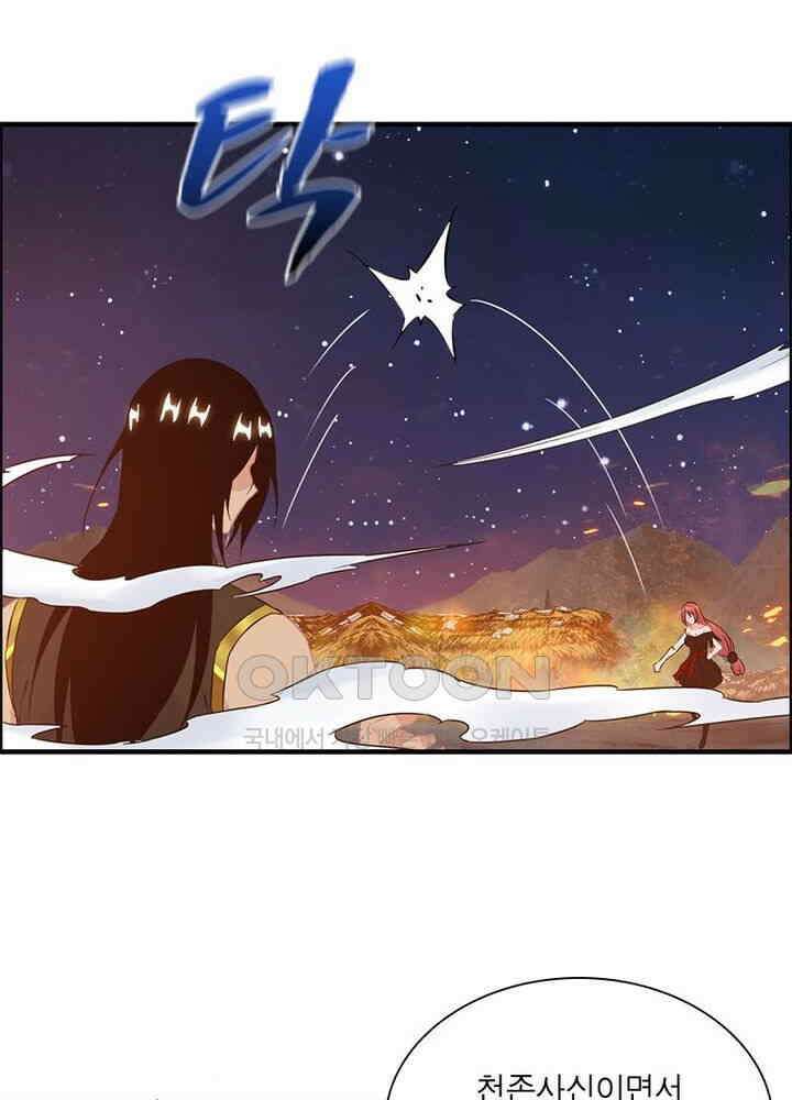 신마천살 96화 4