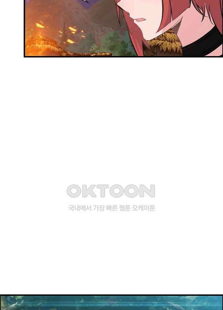 신마천살 96화 6