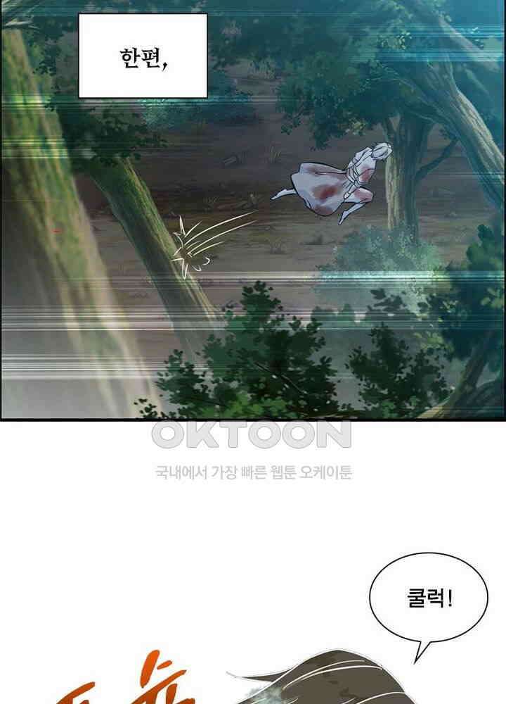 신마천살 96화 7