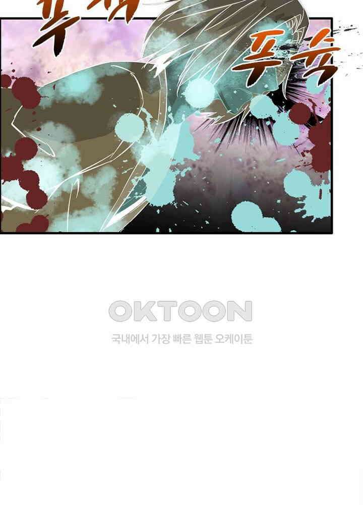 신마천살 96화 8