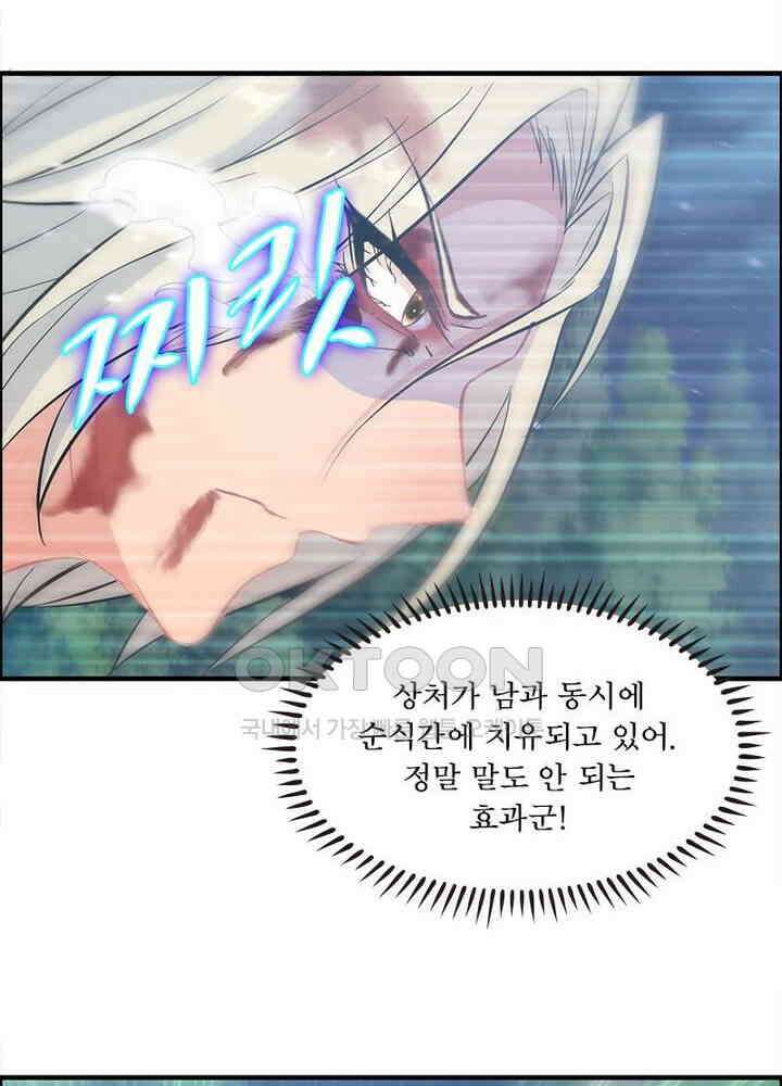 신마천살 96화 9