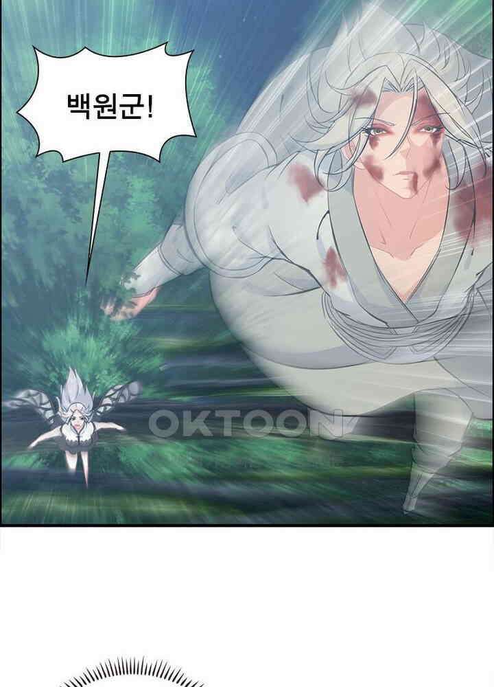 신마천살 96화 10