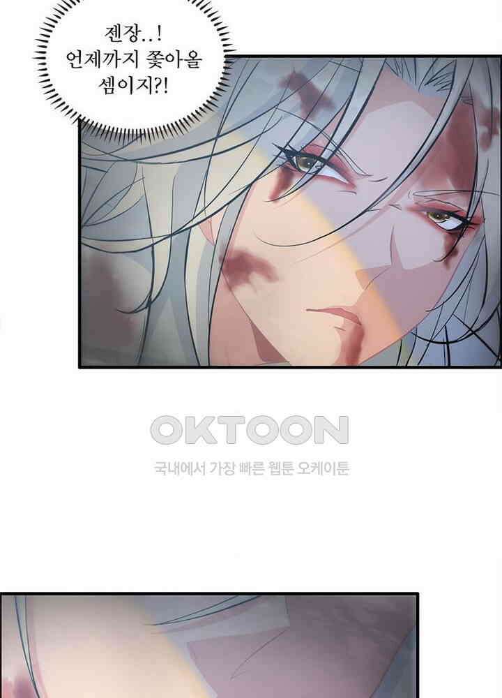 신마천살 96화 11