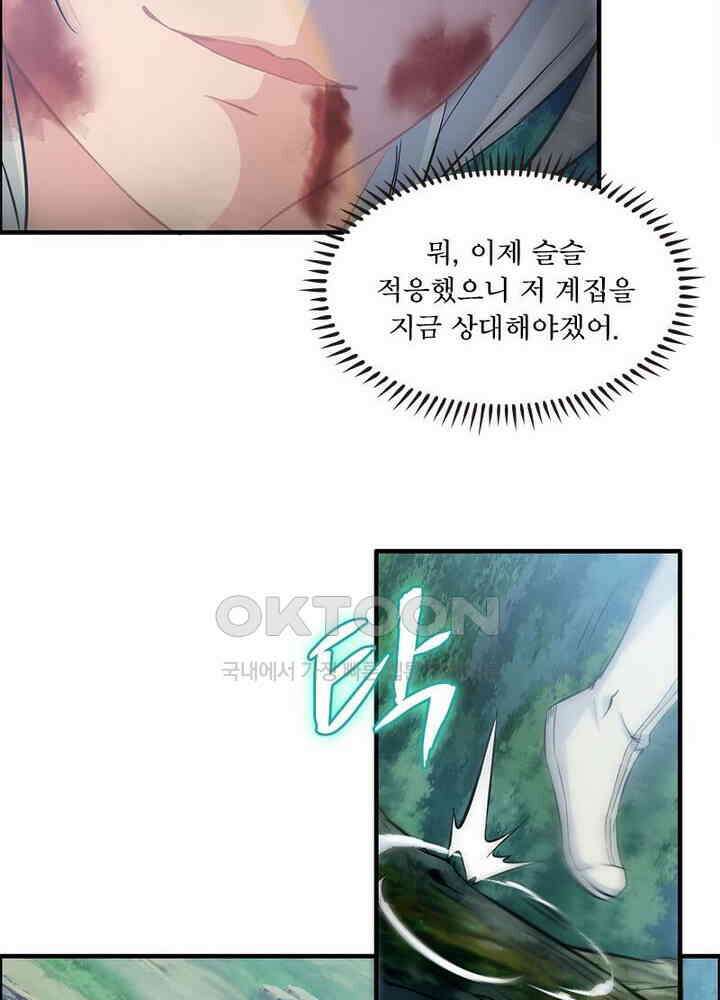 신마천살 96화 12