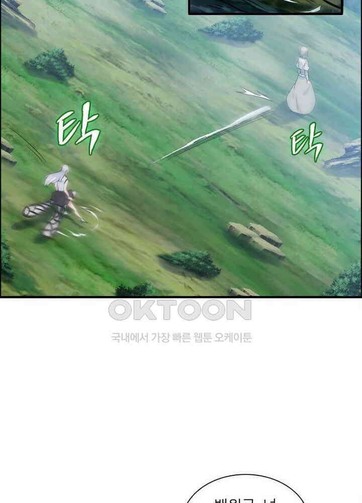 신마천살 96화 13