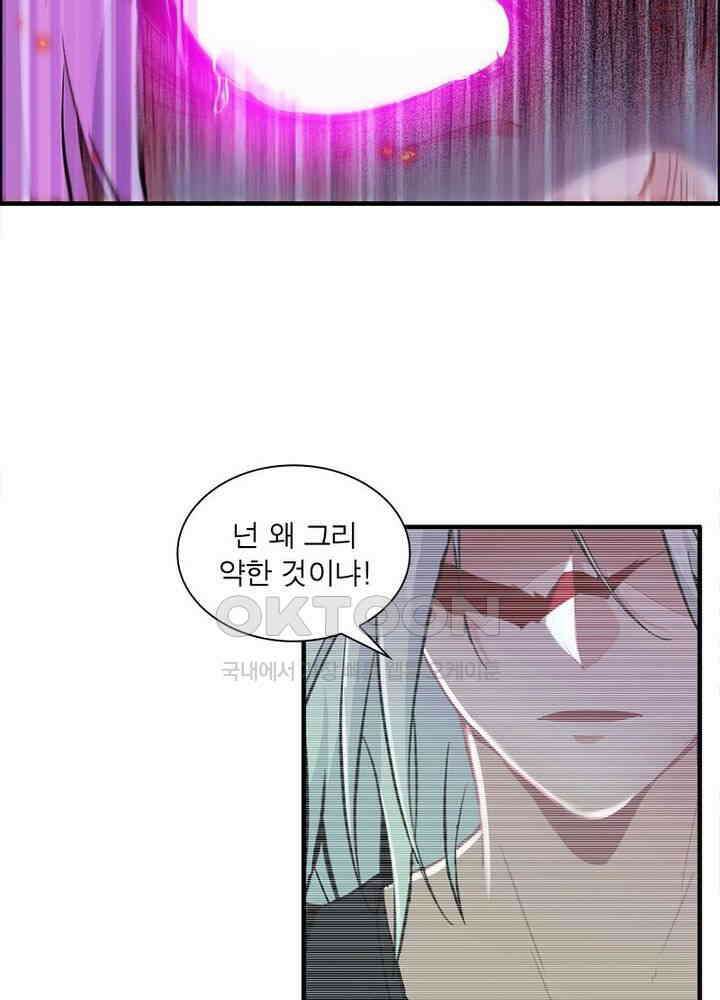 신마천살 101화 3