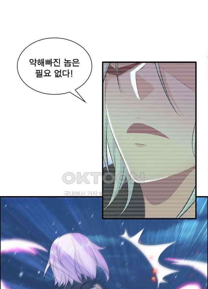 신마천살 101화 6