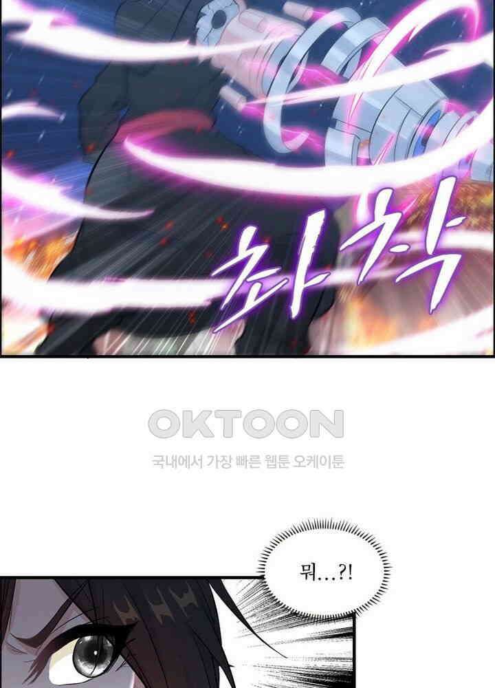 신마천살 101화 7