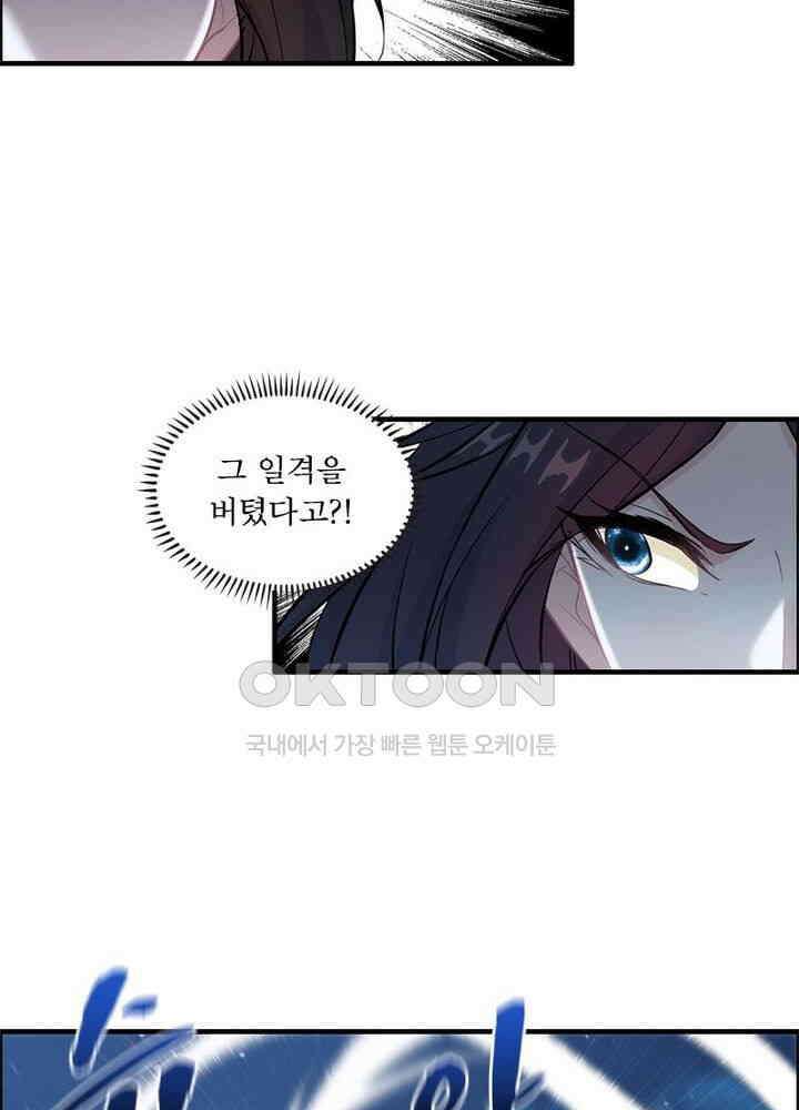 신마천살 101화 8