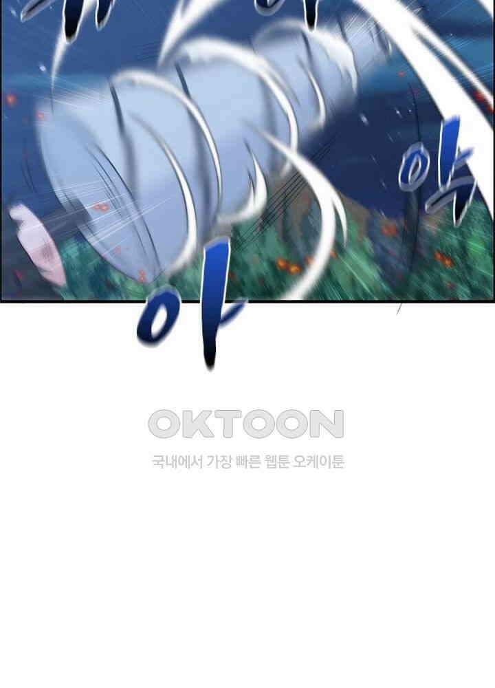 신마천살 101화 9
