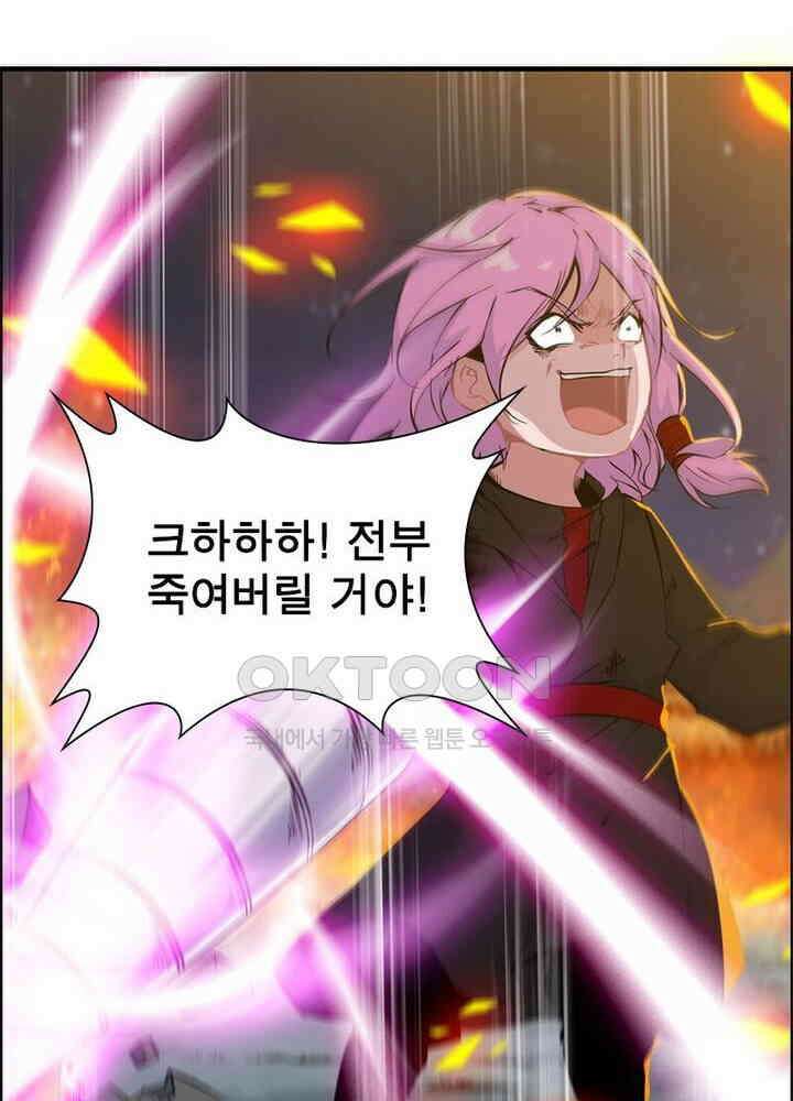 신마천살 101화 10