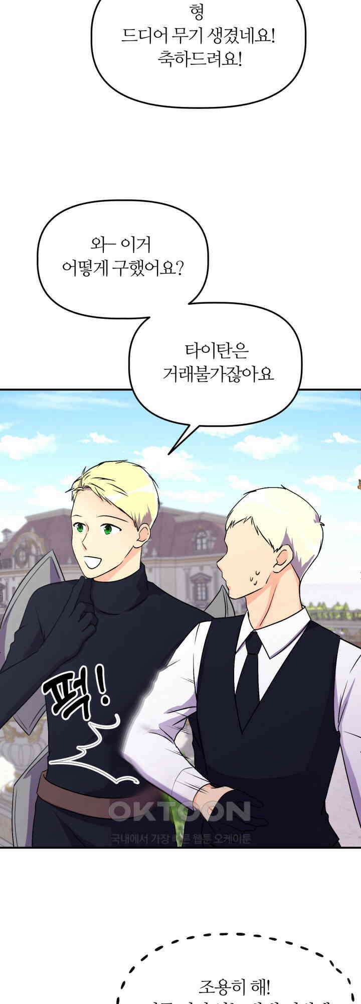 말랑촉촉 10화 마침 4