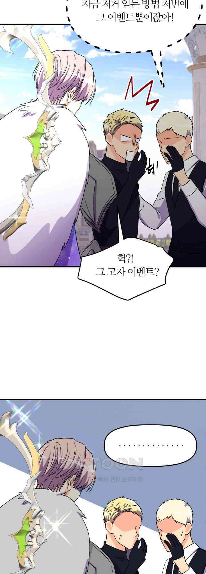 말랑촉촉 10화 마침 5