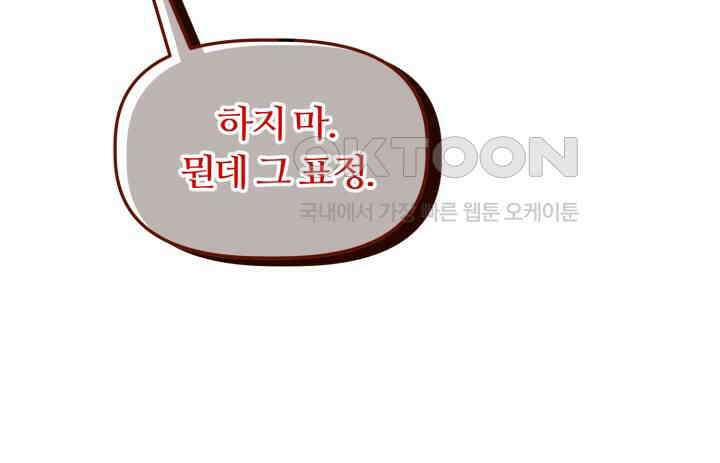 말랑촉촉 10화 마침 7