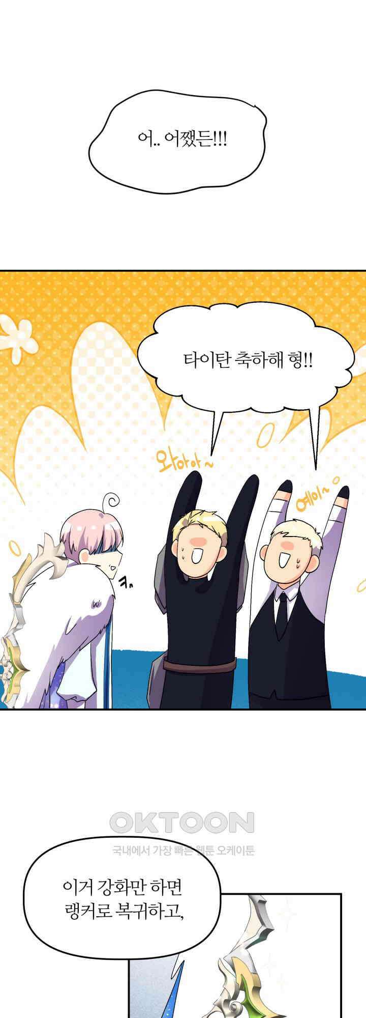 말랑촉촉 10화 마침 8
