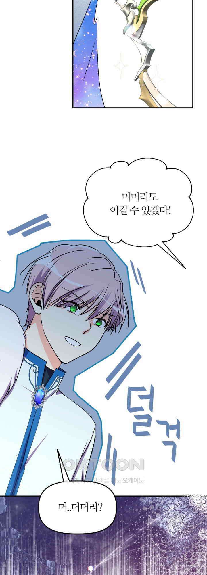 말랑촉촉 10화 마침 9