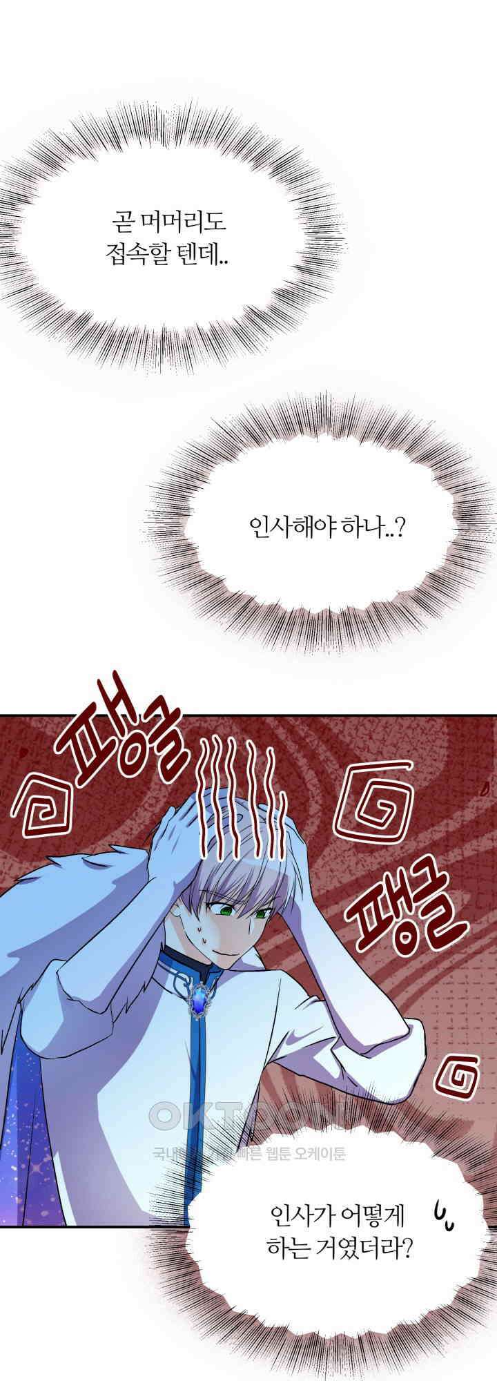 말랑촉촉 10화 마침 12
