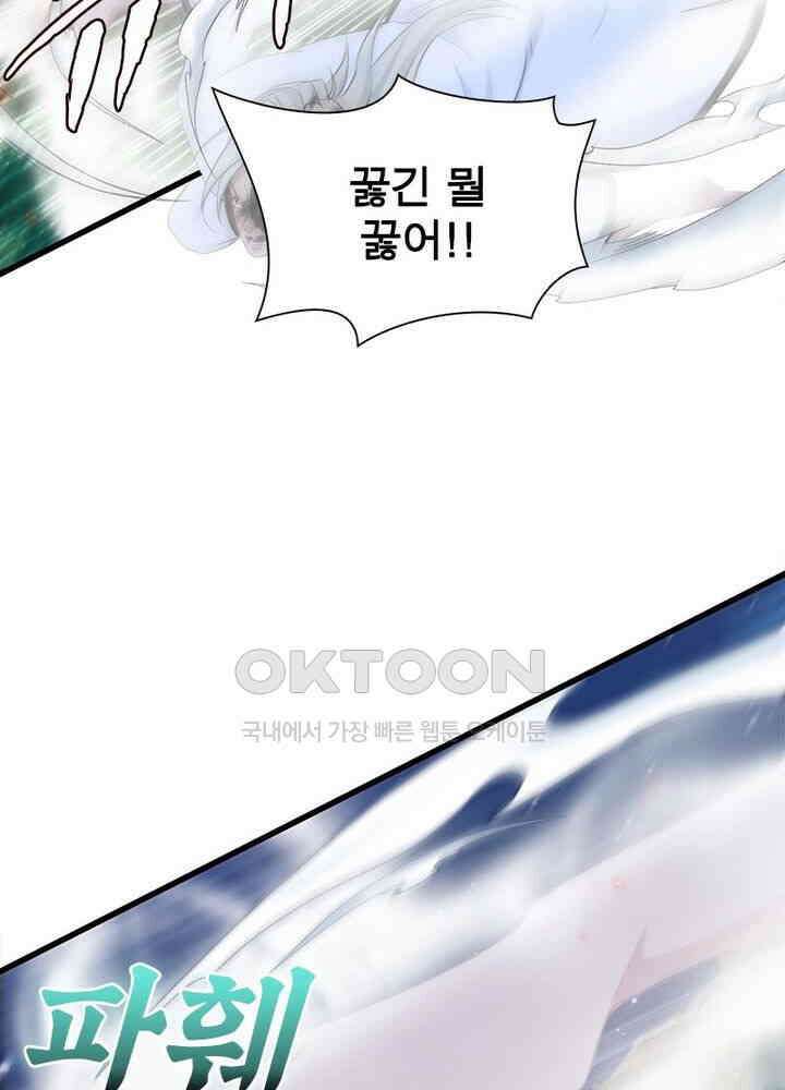 신마천살 107화 4