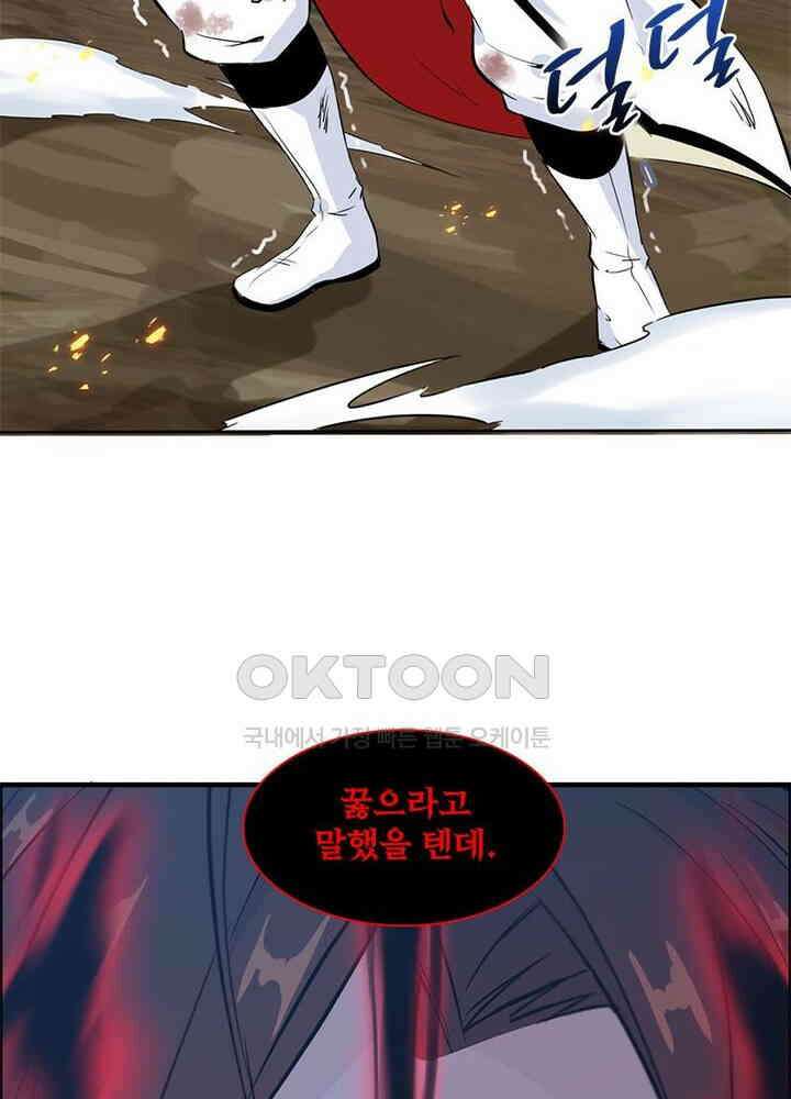 신마천살 107화 10
